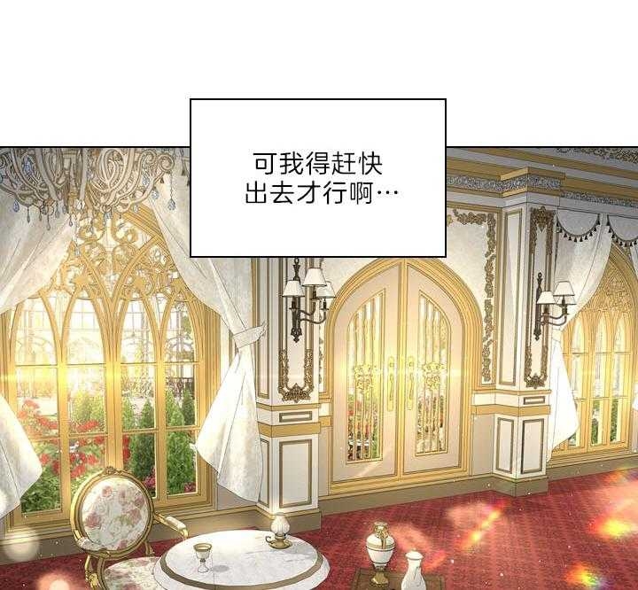 《你爸爸是谁?(番外)》漫画最新章节第97话免费下拉式在线观看章节第【40】张图片