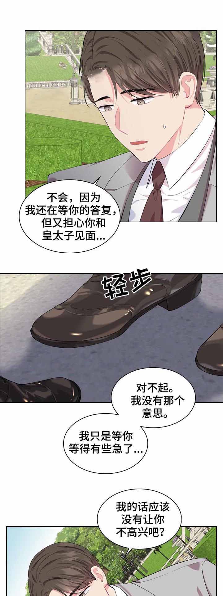 《你爸爸是谁?(番外)》漫画最新章节第32话免费下拉式在线观看章节第【1】张图片