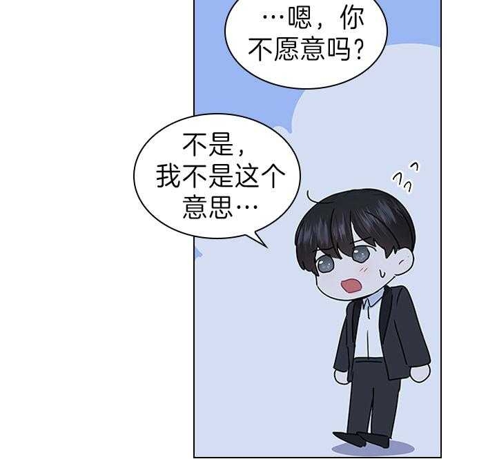 《你爸爸是谁?(番外)》漫画最新章节第105话免费下拉式在线观看章节第【37】张图片