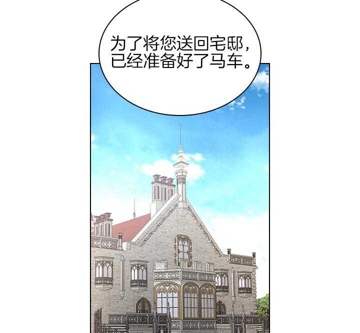 《你爸爸是谁?(番外)》漫画最新章节第103话免费下拉式在线观看章节第【20】张图片