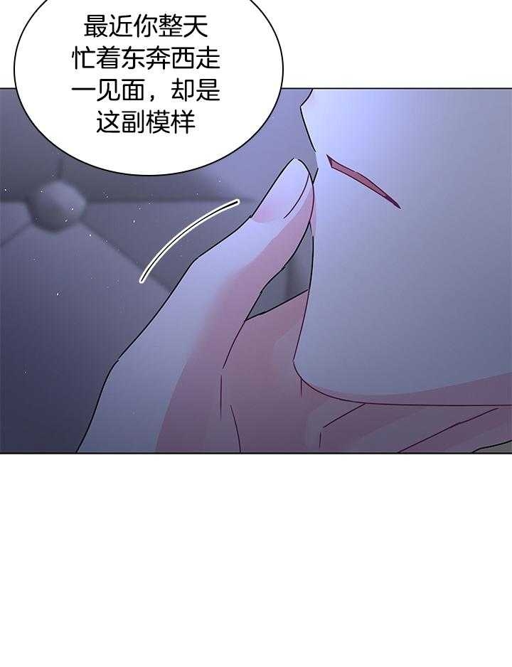 《你爸爸是谁?(番外)》漫画最新章节第117话免费下拉式在线观看章节第【26】张图片