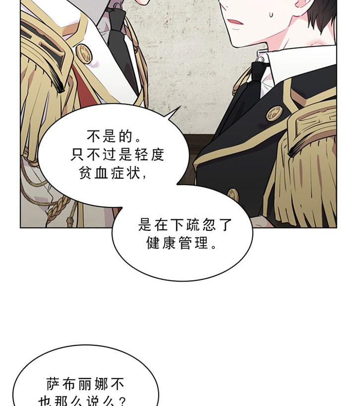 《你爸爸是谁?(番外)》漫画最新章节第21话免费下拉式在线观看章节第【10】张图片