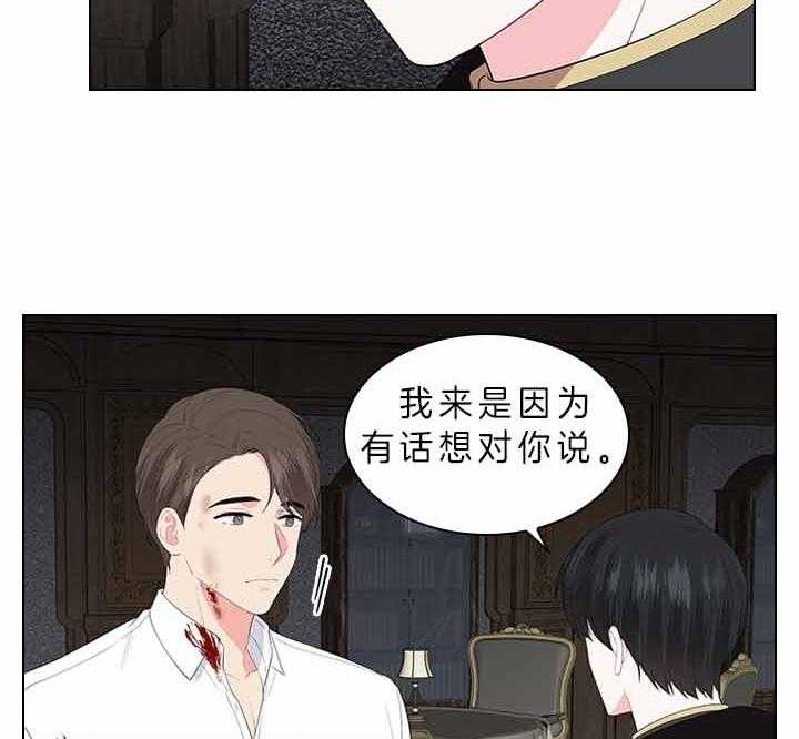 《你爸爸是谁?(番外)》漫画最新章节第63话免费下拉式在线观看章节第【15】张图片