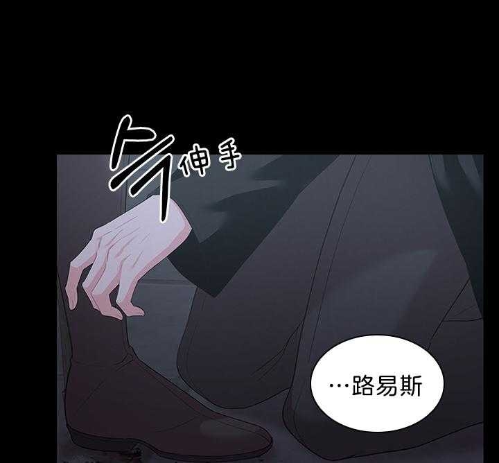 《你爸爸是谁?(番外)》漫画最新章节第89话免费下拉式在线观看章节第【2】张图片