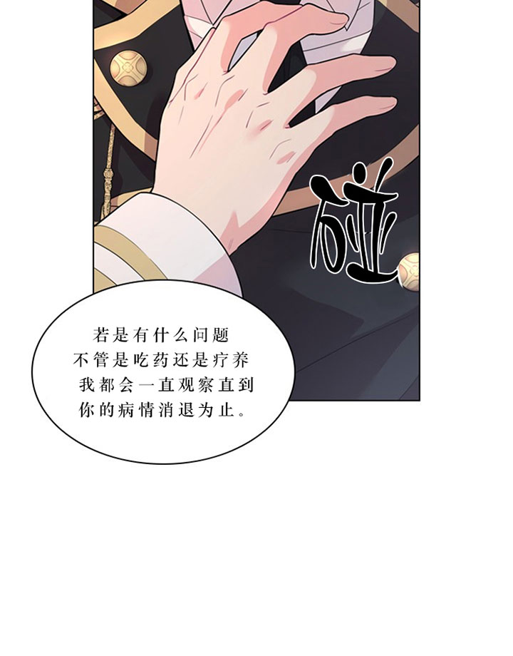 《你爸爸是谁?(番外)》漫画最新章节第21话免费下拉式在线观看章节第【19】张图片