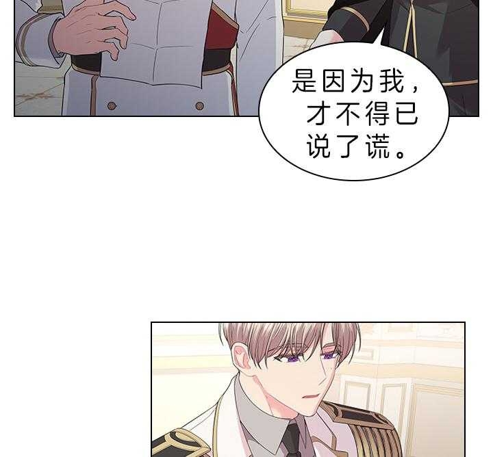 《你爸爸是谁?(番外)》漫画最新章节第79话免费下拉式在线观看章节第【9】张图片