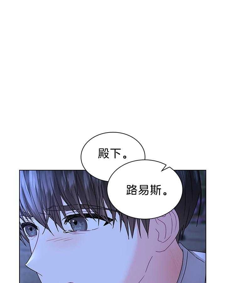 《你爸爸是谁?(番外)》漫画最新章节第112话免费下拉式在线观看章节第【27】张图片