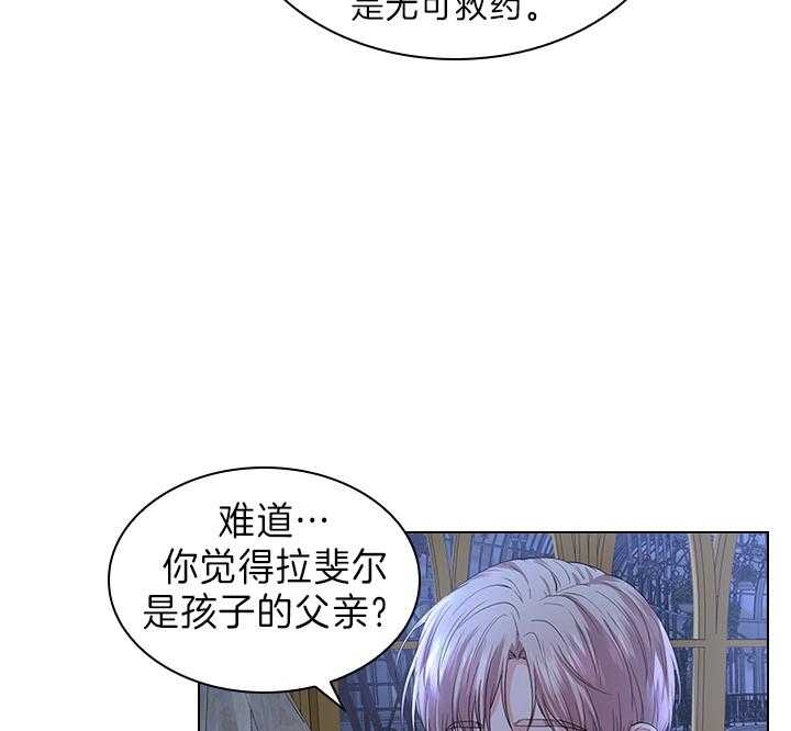 《你爸爸是谁?(番外)》漫画最新章节第98话免费下拉式在线观看章节第【16】张图片