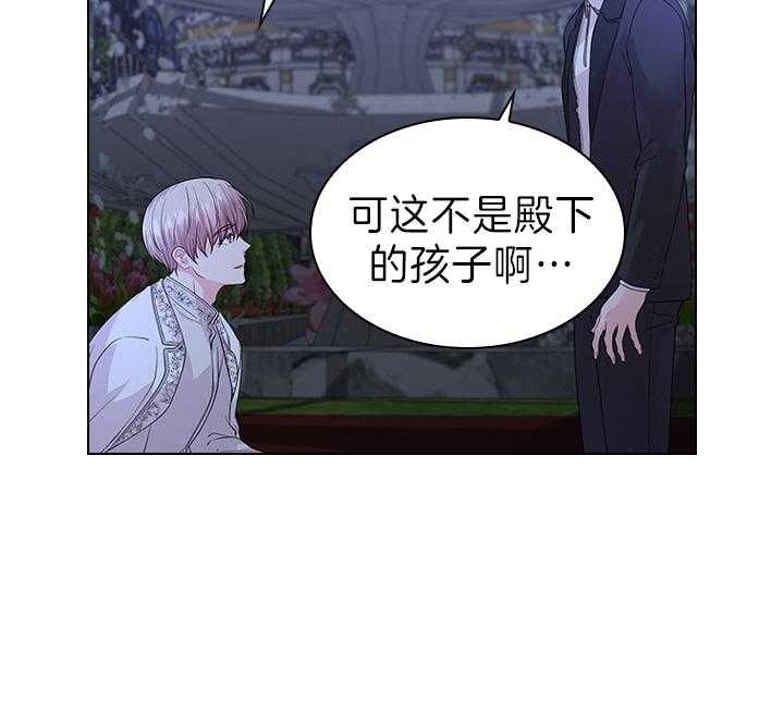 《你爸爸是谁?(番外)》漫画最新章节第105话免费下拉式在线观看章节第【44】张图片