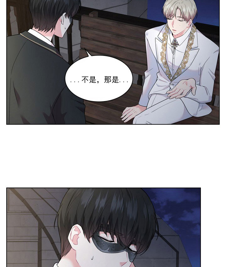 《你爸爸是谁?(番外)》漫画最新章节第10话免费下拉式在线观看章节第【12】张图片