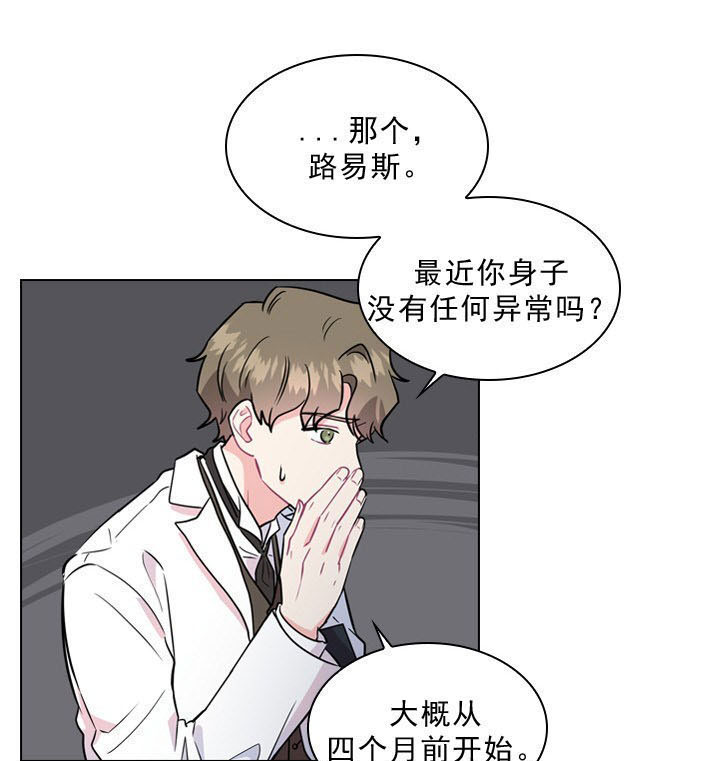 《你爸爸是谁?(番外)》漫画最新章节第2话免费下拉式在线观看章节第【17】张图片