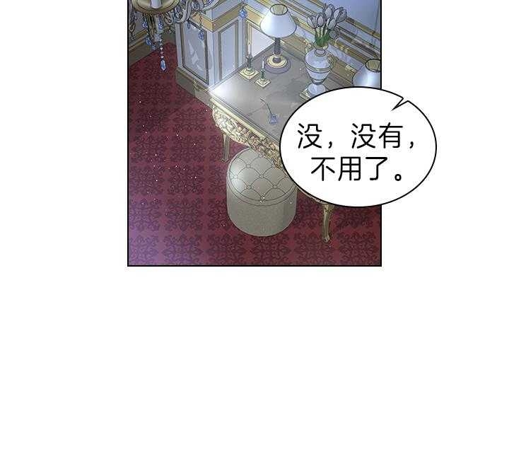 《你爸爸是谁?(番外)》漫画最新章节第98话免费下拉式在线观看章节第【24】张图片