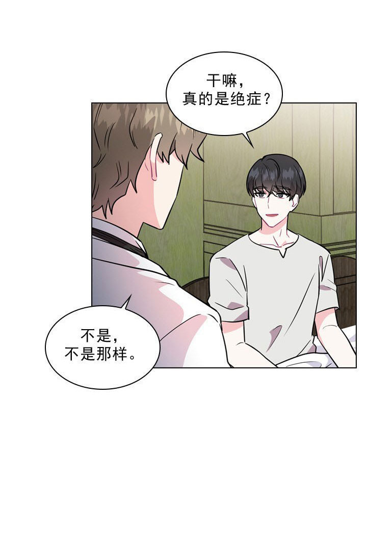 《你爸爸是谁?(番外)》漫画最新章节第2话免费下拉式在线观看章节第【23】张图片