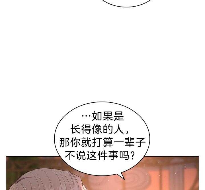 《你爸爸是谁?(番外)》漫画最新章节第111话免费下拉式在线观看章节第【25】张图片