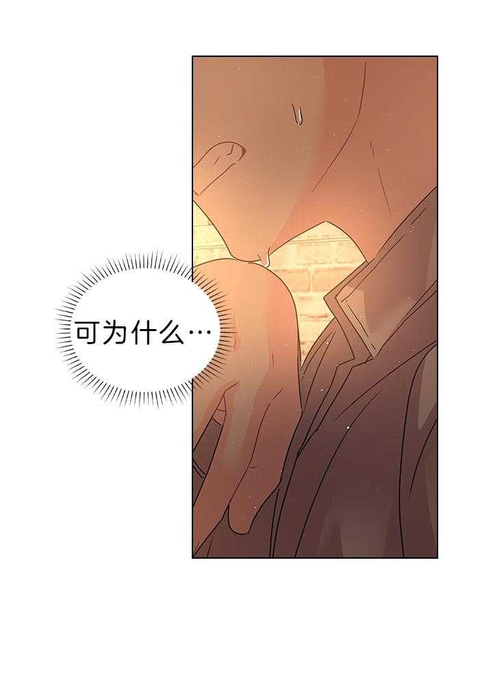 《你爸爸是谁?(番外)》漫画最新章节第110话免费下拉式在线观看章节第【30】张图片