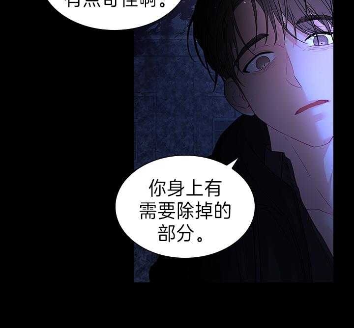 《你爸爸是谁?(番外)》漫画最新章节第91话免费下拉式在线观看章节第【22】张图片