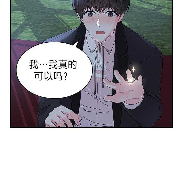 《你爸爸是谁?(番外)》漫画最新章节第106话免费下拉式在线观看章节第【42】张图片