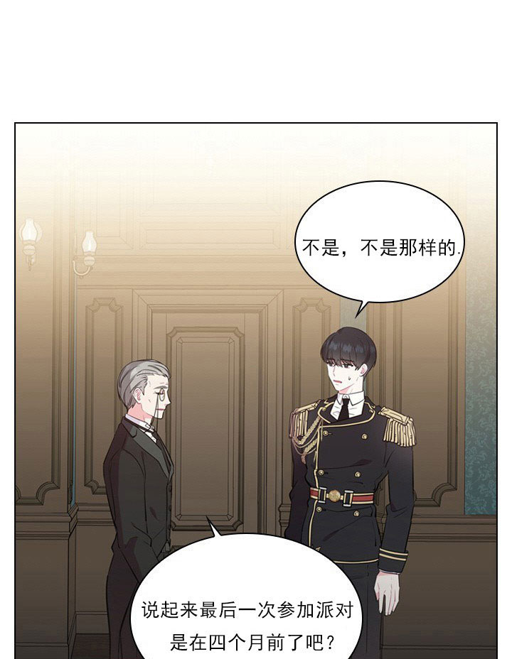 《你爸爸是谁?(番外)》漫画最新章节第5话免费下拉式在线观看章节第【25】张图片