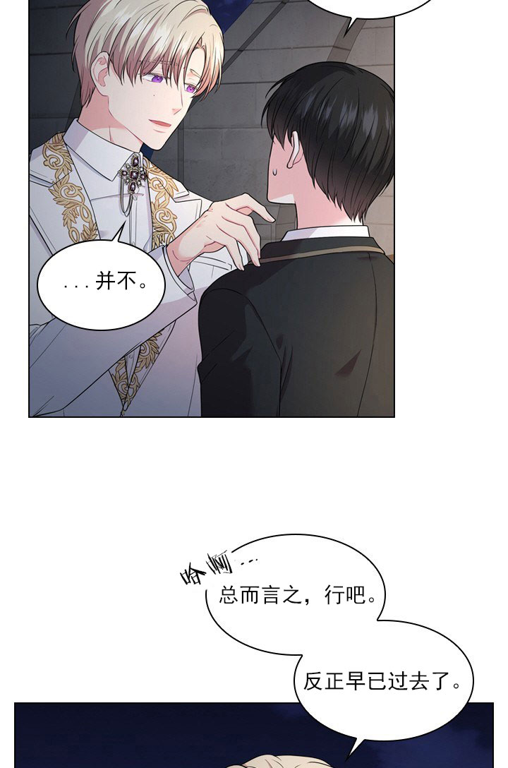 《你爸爸是谁?(番外)》漫画最新章节第10话免费下拉式在线观看章节第【36】张图片