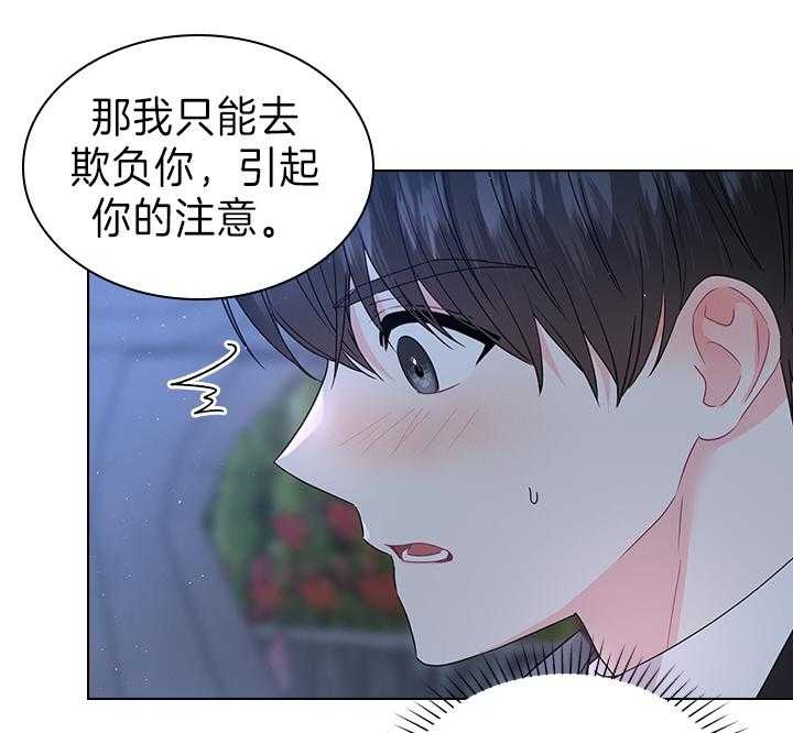 《你爸爸是谁?(番外)》漫画最新章节第106话免费下拉式在线观看章节第【9】张图片