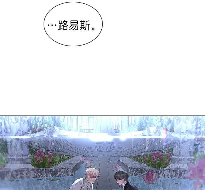 《你爸爸是谁?(番外)》漫画最新章节第106话免费下拉式在线观看章节第【16】张图片