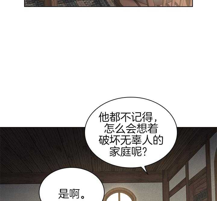 《你爸爸是谁?(番外)》漫画最新章节第101话免费下拉式在线观看章节第【23】张图片