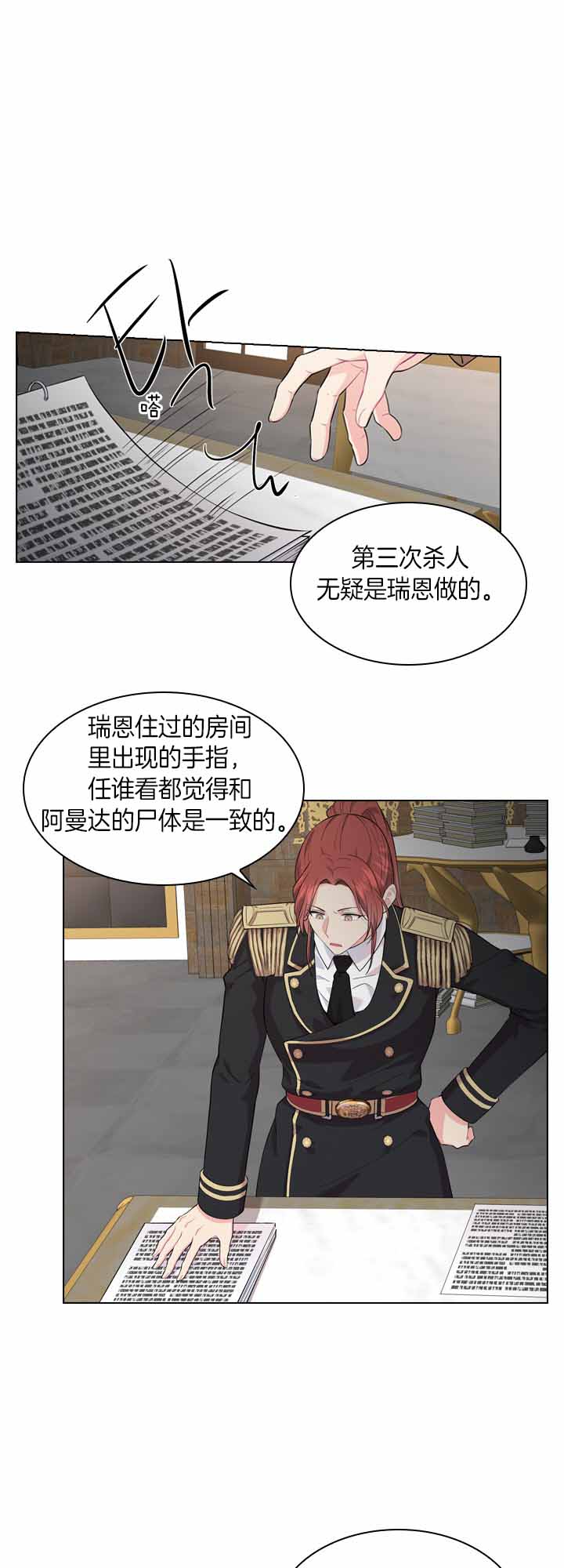 《你爸爸是谁?(番外)》漫画最新章节第30话免费下拉式在线观看章节第【5】张图片