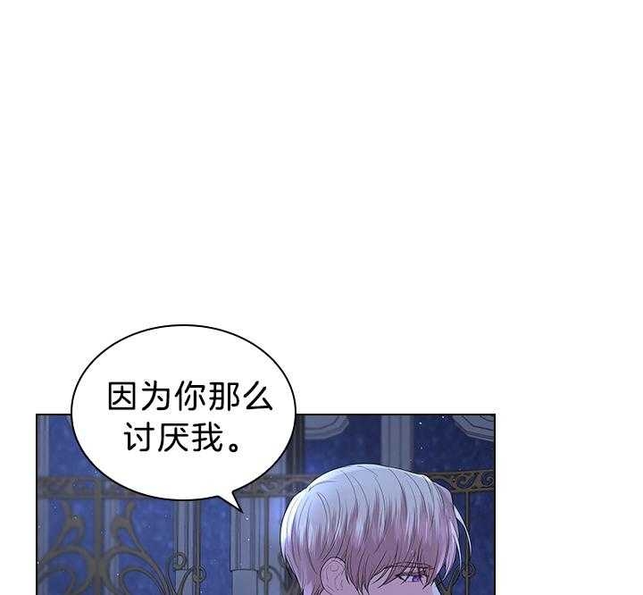 《你爸爸是谁?(番外)》漫画最新章节第112话免费下拉式在线观看章节第【4】张图片