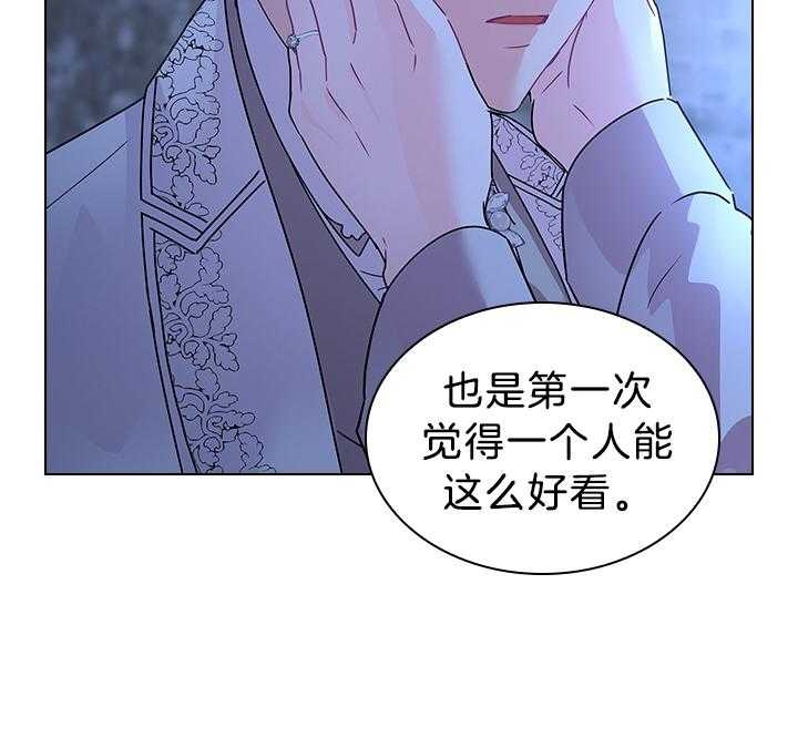 《你爸爸是谁?(番外)》漫画最新章节第113话免费下拉式在线观看章节第【26】张图片