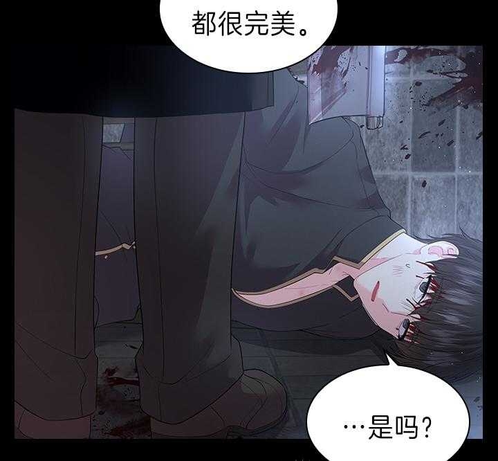 《你爸爸是谁?(番外)》漫画最新章节第91话免费下拉式在线观看章节第【20】张图片