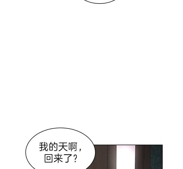 《你爸爸是谁?(番外)》漫画最新章节第104话免费下拉式在线观看章节第【18】张图片