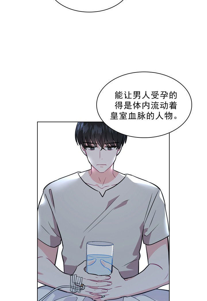 《你爸爸是谁?(番外)》漫画最新章节第2话免费下拉式在线观看章节第【30】张图片