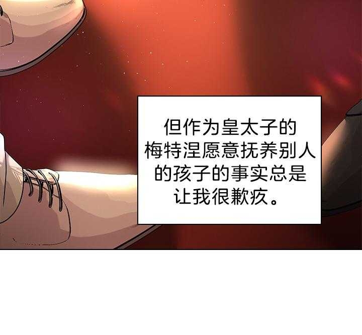 《你爸爸是谁?(番外)》漫画最新章节第111话免费下拉式在线观看章节第【16】张图片