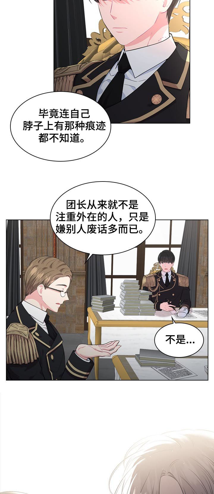 《你爸爸是谁?(番外)》漫画最新章节第31话免费下拉式在线观看章节第【3】张图片