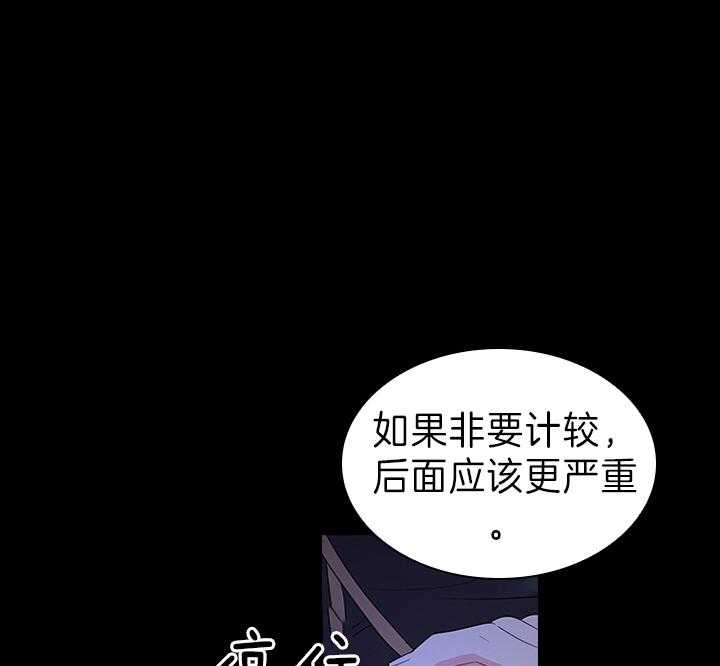 《你爸爸是谁?(番外)》漫画最新章节第91话免费下拉式在线观看章节第【35】张图片