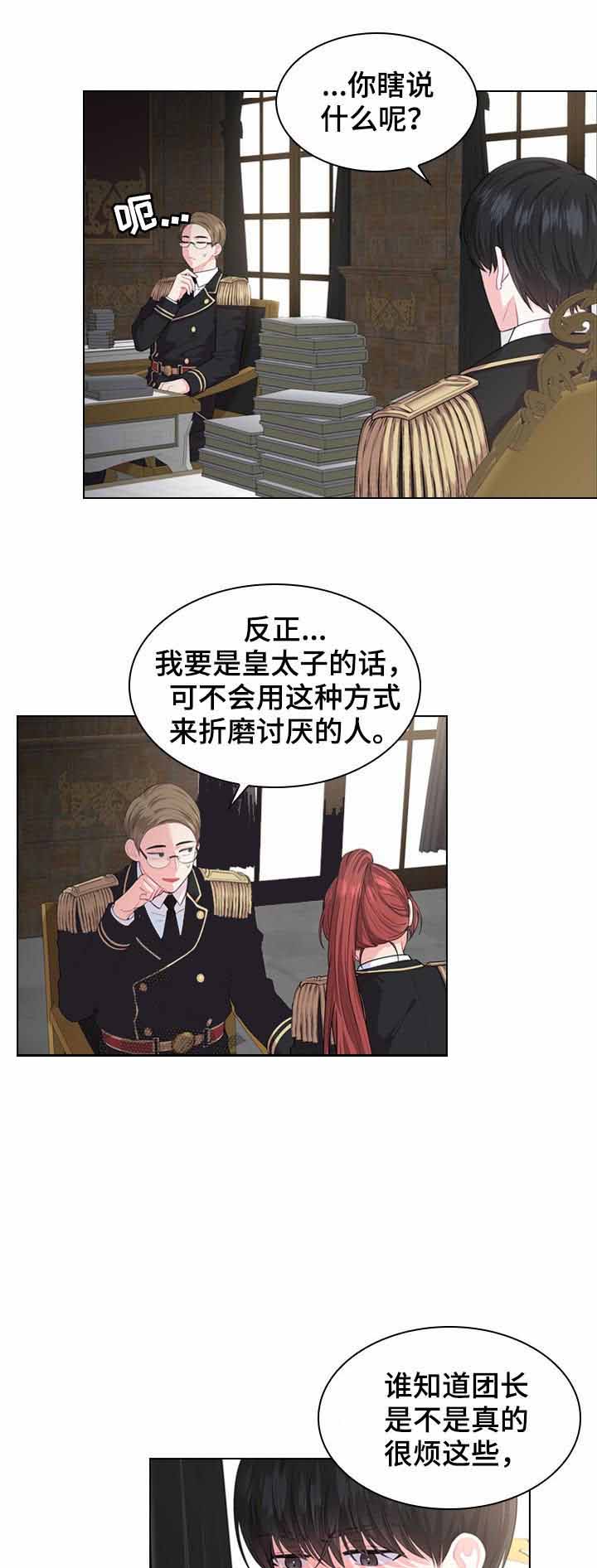 《你爸爸是谁?(番外)》漫画最新章节第31话免费下拉式在线观看章节第【2】张图片