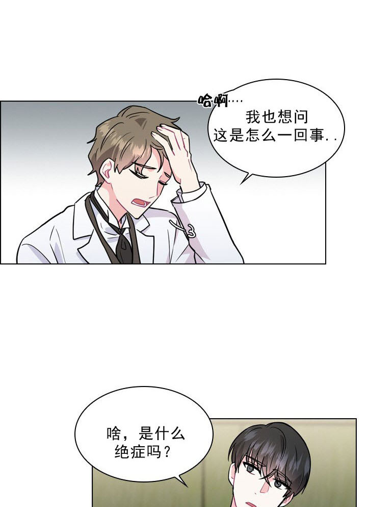 《你爸爸是谁?(番外)》漫画最新章节第2话免费下拉式在线观看章节第【13】张图片