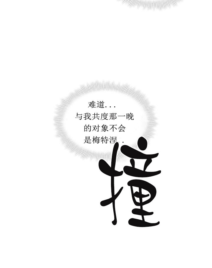 《你爸爸是谁?(番外)》漫画最新章节第11话免费下拉式在线观看章节第【32】张图片