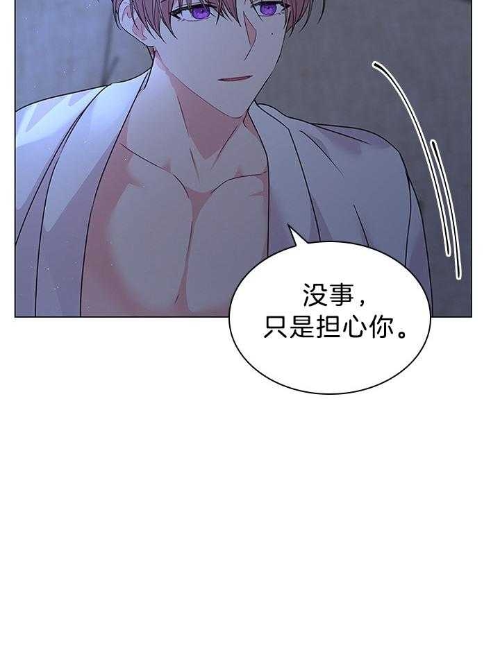 《你爸爸是谁?(番外)》漫画最新章节第115话免费下拉式在线观看章节第【8】张图片