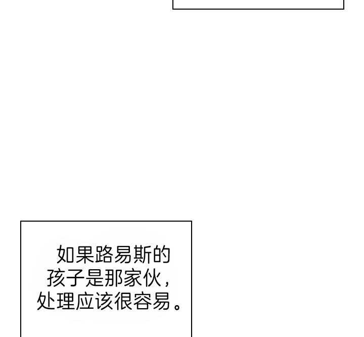 《你爸爸是谁?(番外)》漫画最新章节第94话免费下拉式在线观看章节第【4】张图片