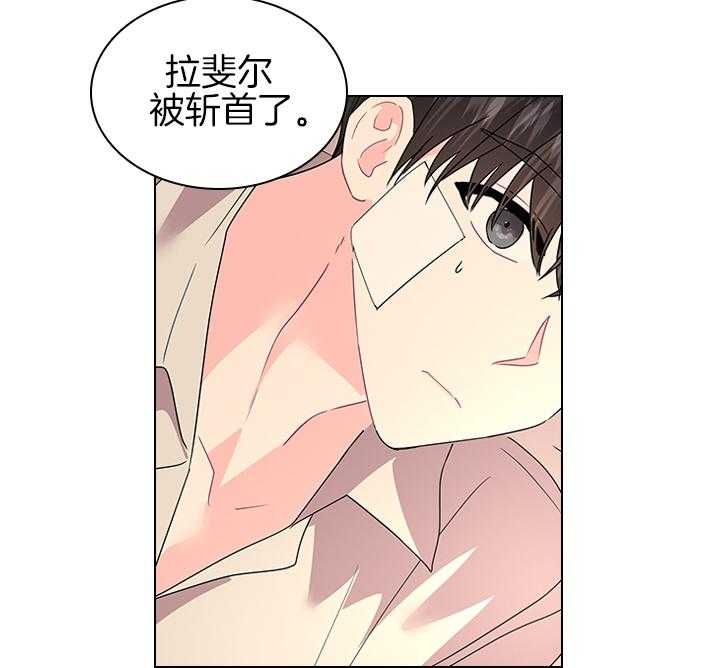 《你爸爸是谁?(番外)》漫画最新章节第102话免费下拉式在线观看章节第【30】张图片