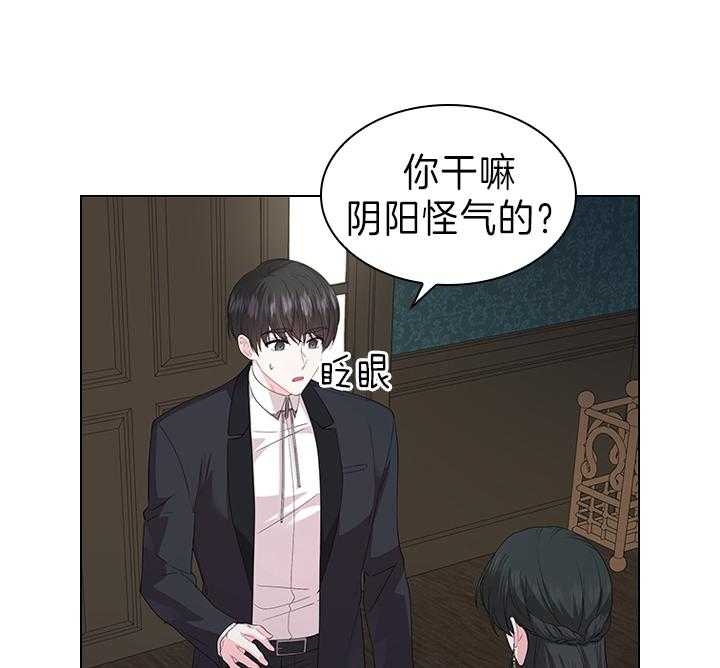 《你爸爸是谁?(番外)》漫画最新章节第104话免费下拉式在线观看章节第【22】张图片