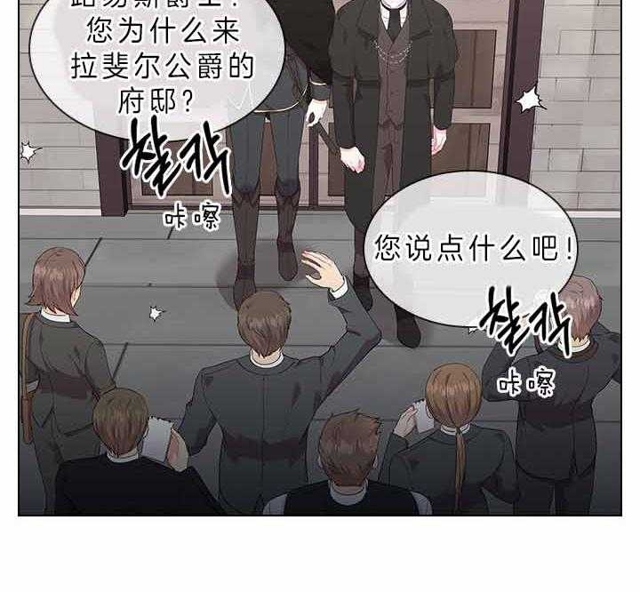 《你爸爸是谁?(番外)》漫画最新章节第64话免费下拉式在线观看章节第【27】张图片