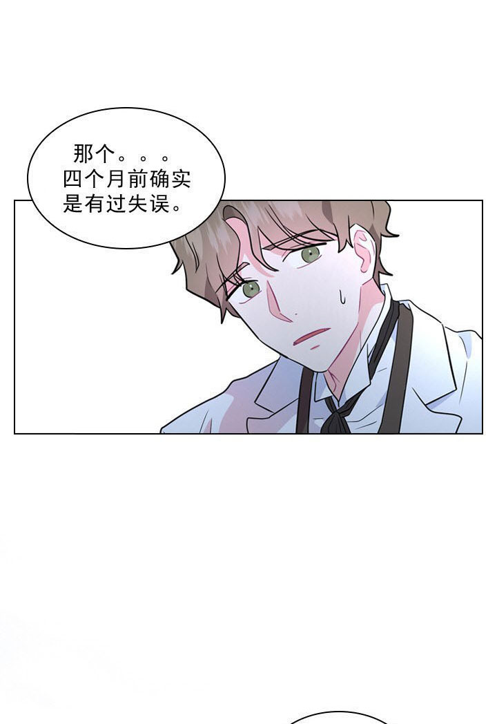 《你爸爸是谁?(番外)》漫画最新章节第2话免费下拉式在线观看章节第【36】张图片