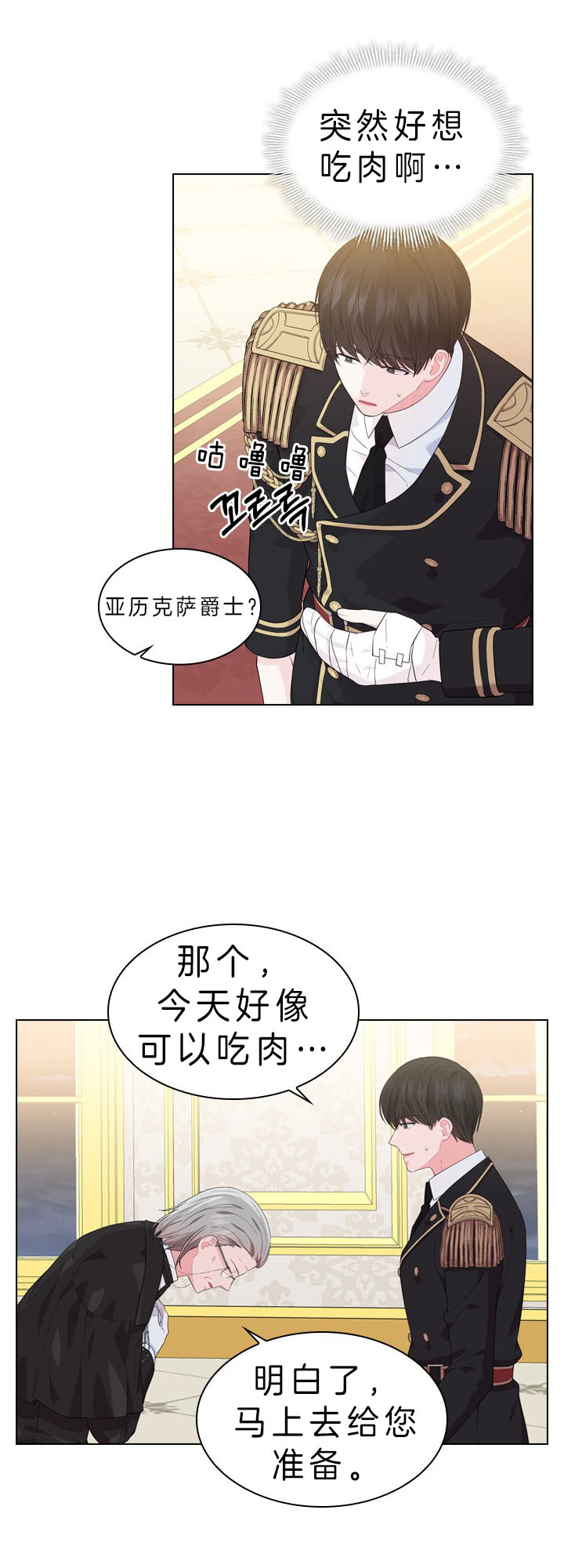 《你爸爸是谁?(番外)》漫画最新章节第38话免费下拉式在线观看章节第【11】张图片