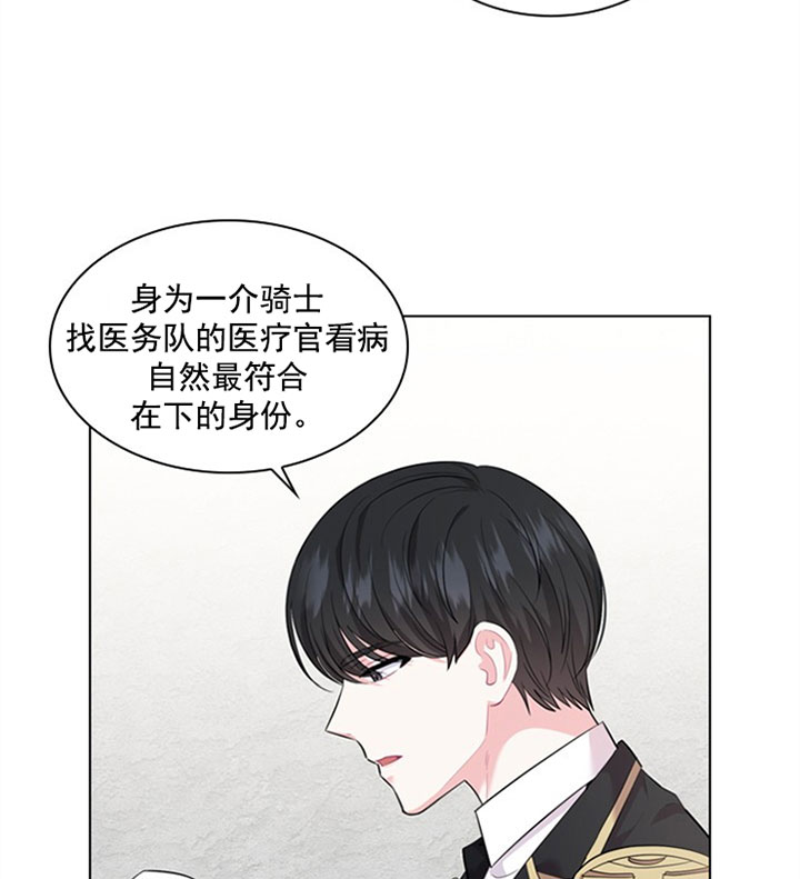 《你爸爸是谁?(番外)》漫画最新章节第25话免费下拉式在线观看章节第【17】张图片