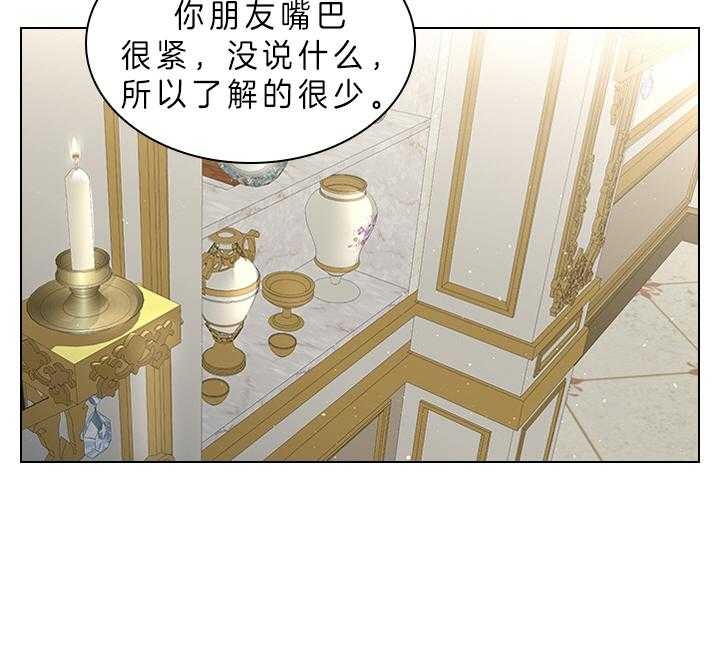 《你爸爸是谁?(番外)》漫画最新章节第79话免费下拉式在线观看章节第【13】张图片