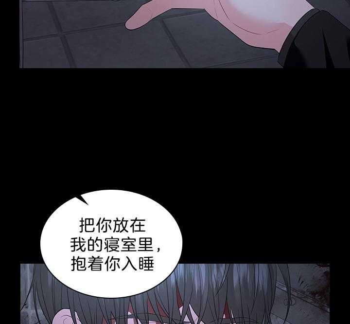 《你爸爸是谁?(番外)》漫画最新章节第89话免费下拉式在线观看章节第【20】张图片