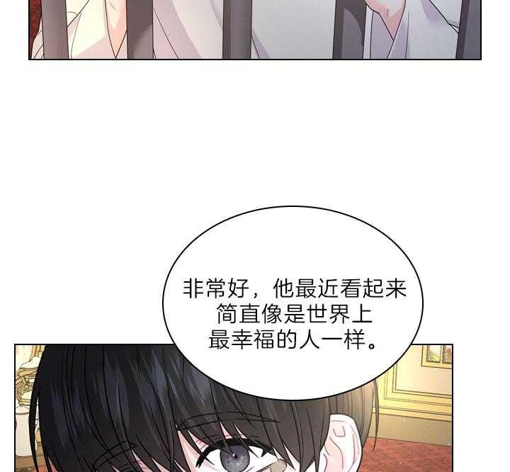 《你爸爸是谁?(番外)》漫画最新章节第97话免费下拉式在线观看章节第【24】张图片