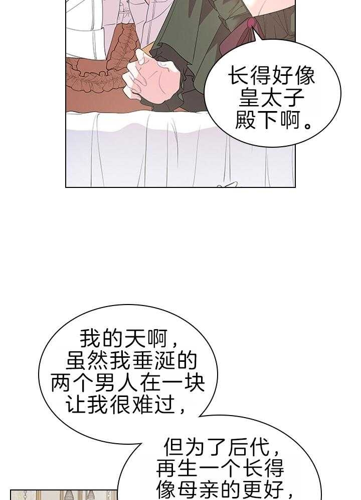 《你爸爸是谁?(番外)》漫画最新章节第110话免费下拉式在线观看章节第【2】张图片